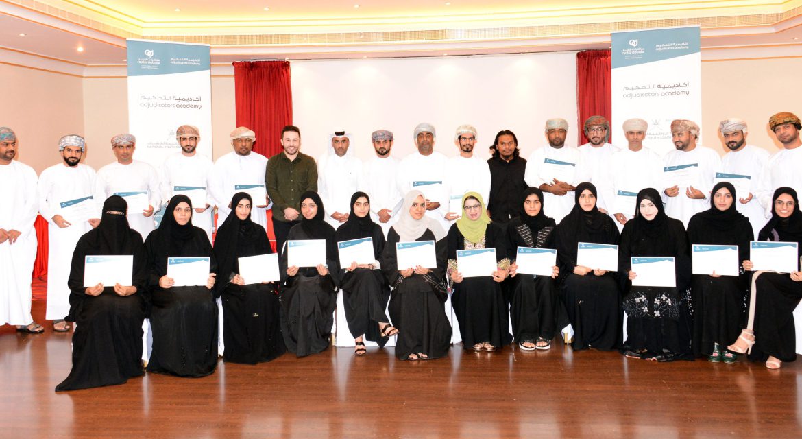 أكاديمية التحكيم الثانية في سلطنة عمان