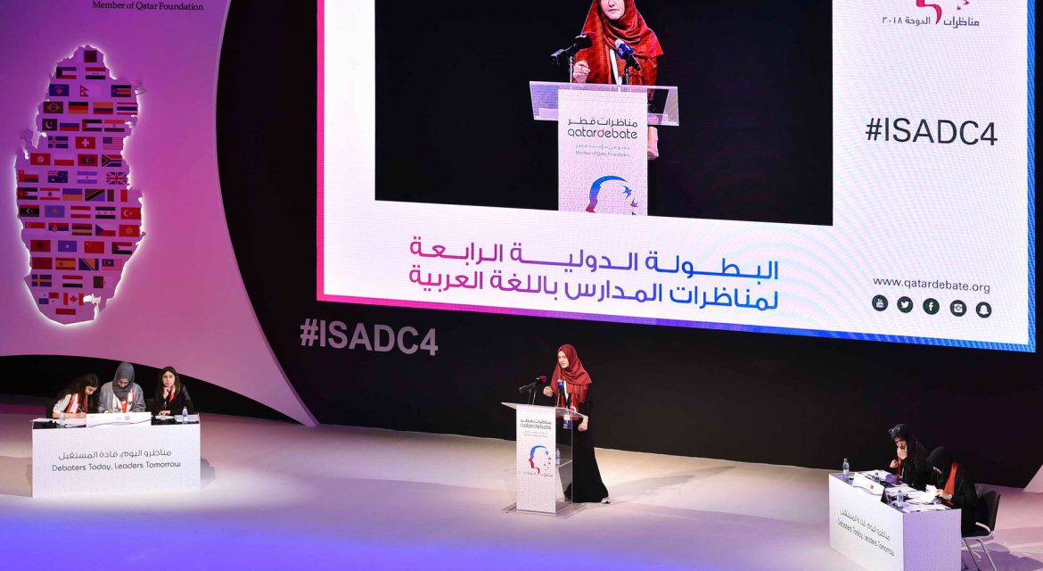 البطولة الدولية الخامسة لمناظرات المدارس على الأبواب