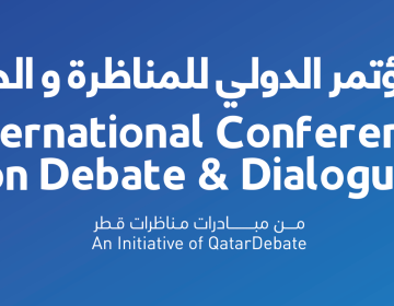 المؤتمر الدولي الأول للمناظرة والحوار